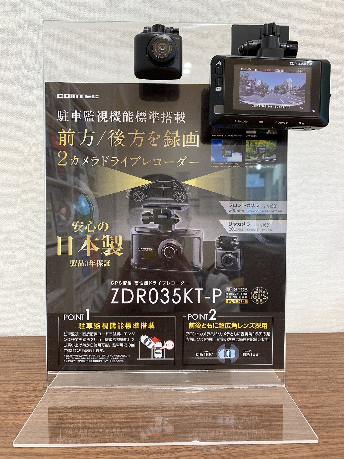 コムテック ZDR035KT-P 前後2カメラ COMTEC ドライブレコーダー